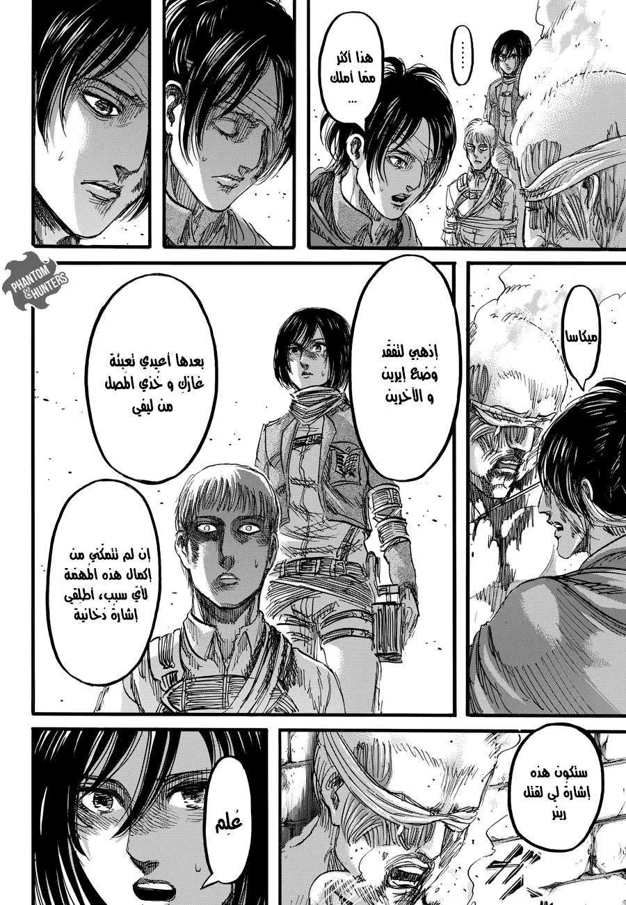 Read Shingeki no Kyojin AR Manga Online