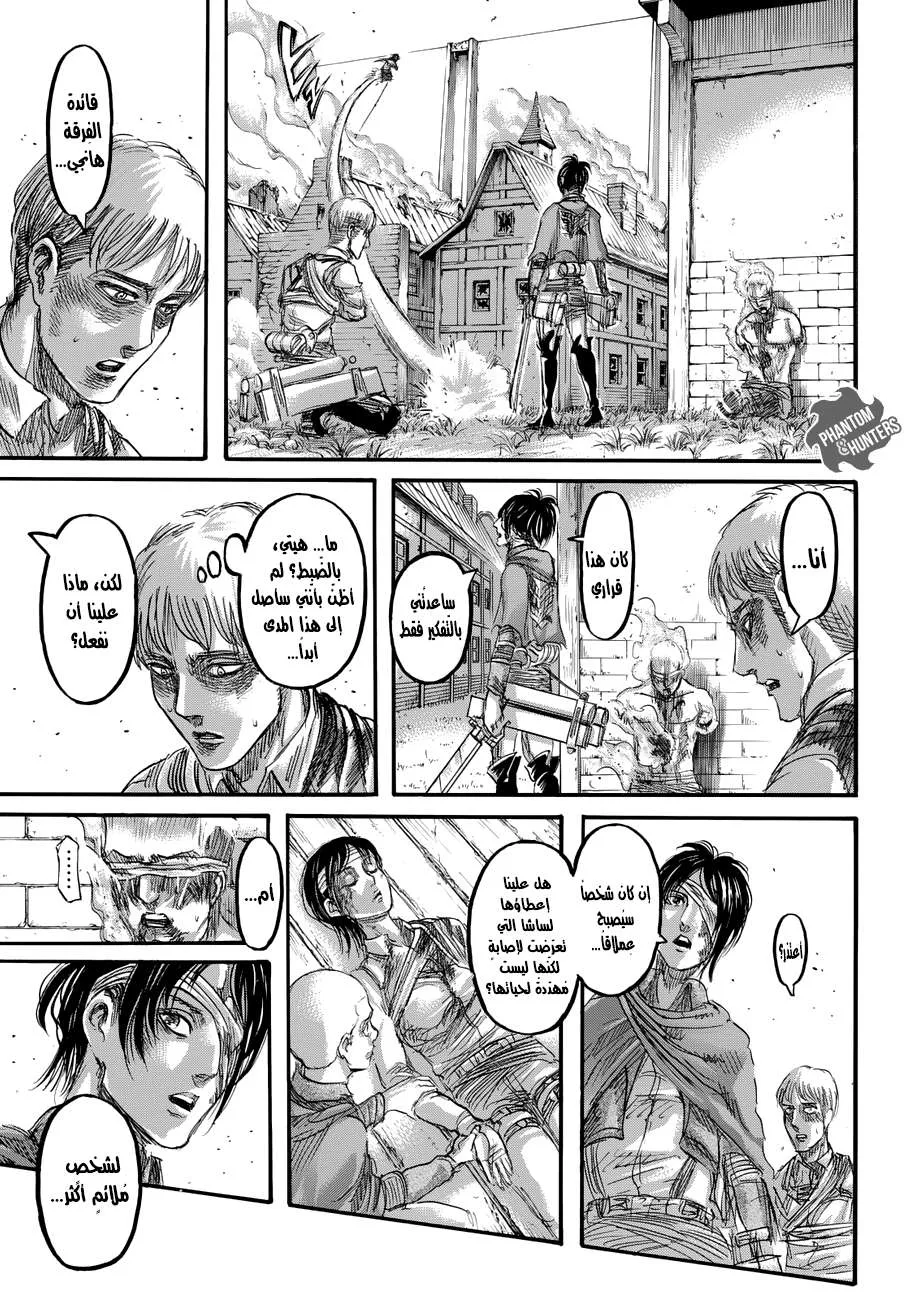 Read Shingeki no Kyojin AR Manga Online