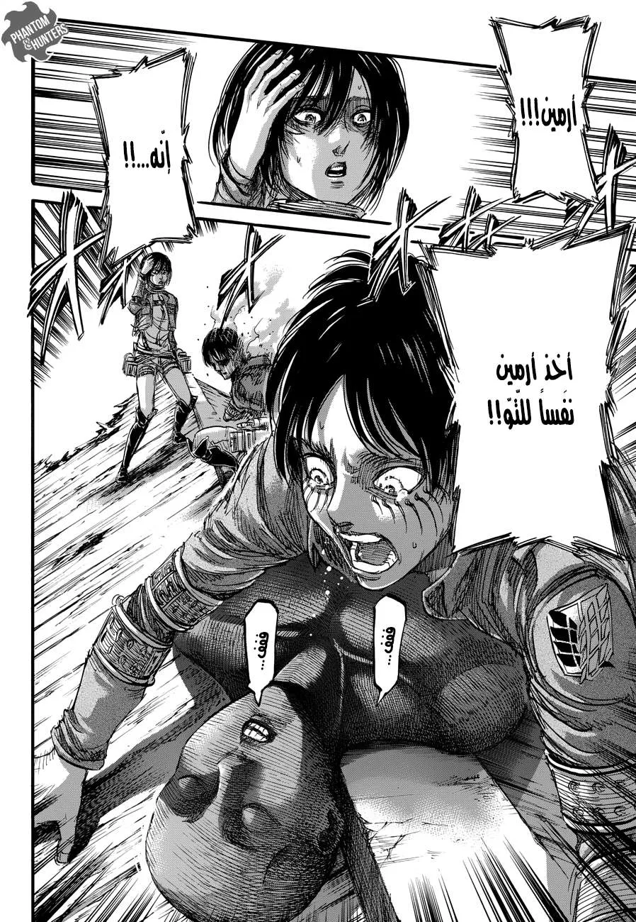 Read Shingeki no Kyojin AR Manga Online