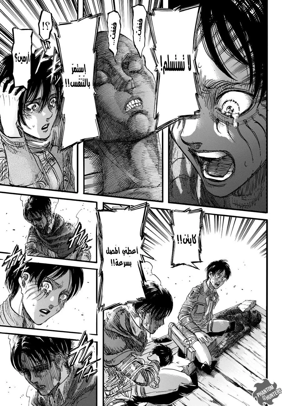 Read Shingeki no Kyojin AR Manga Online