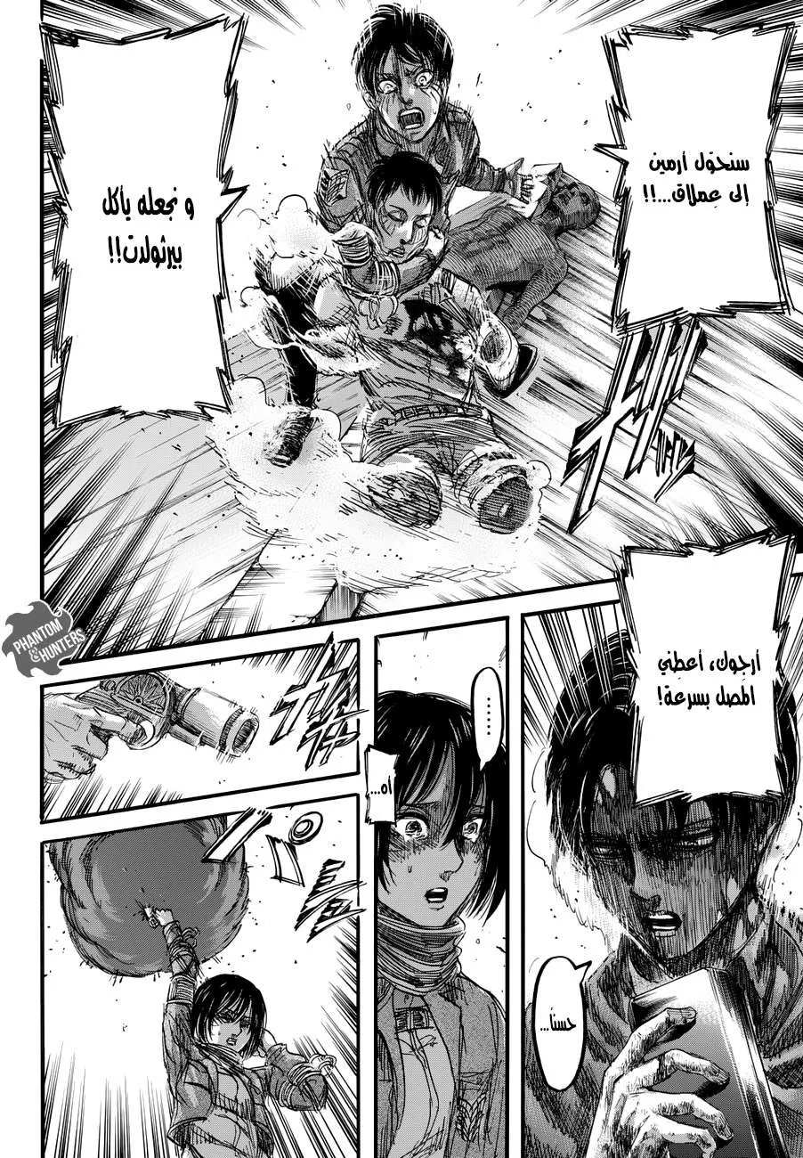 Read Shingeki no Kyojin AR Manga Online