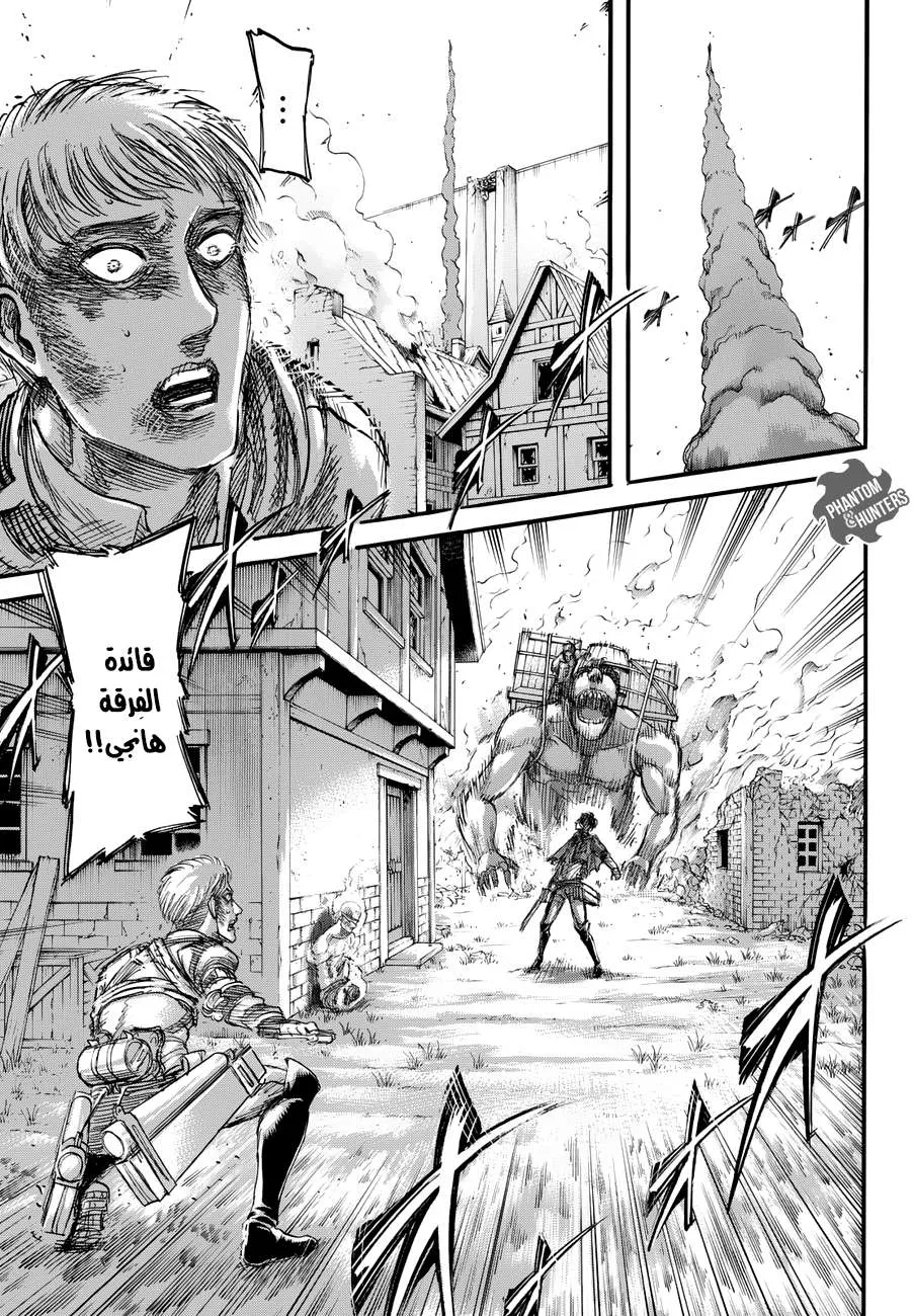 Read Shingeki no Kyojin AR Manga Online