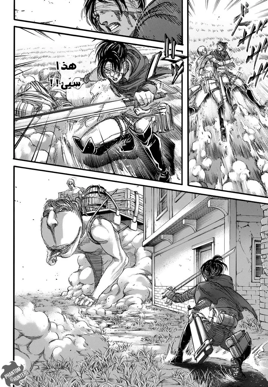 Read Shingeki no Kyojin AR Manga Online