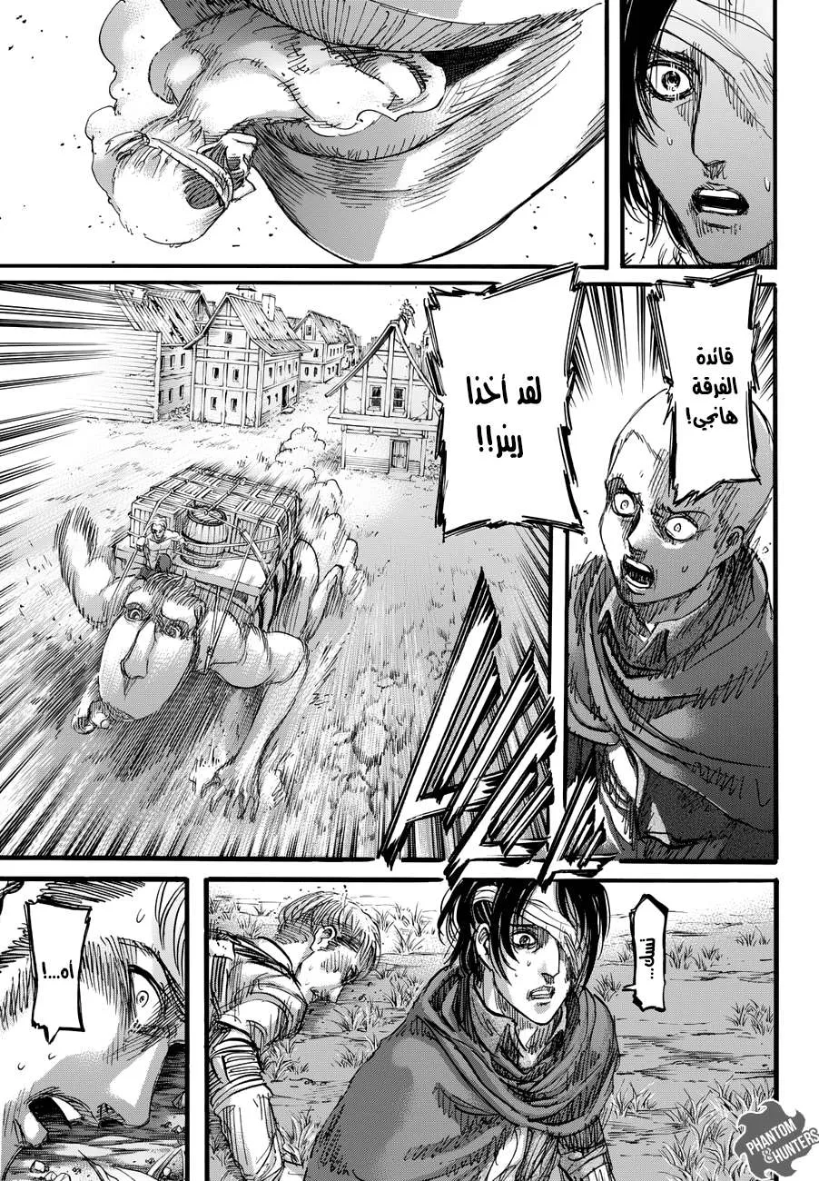 Read Shingeki no Kyojin AR Manga Online
