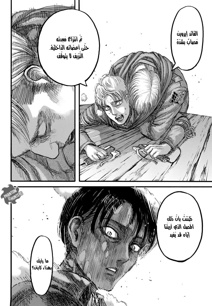 Read Shingeki no Kyojin AR Manga Online