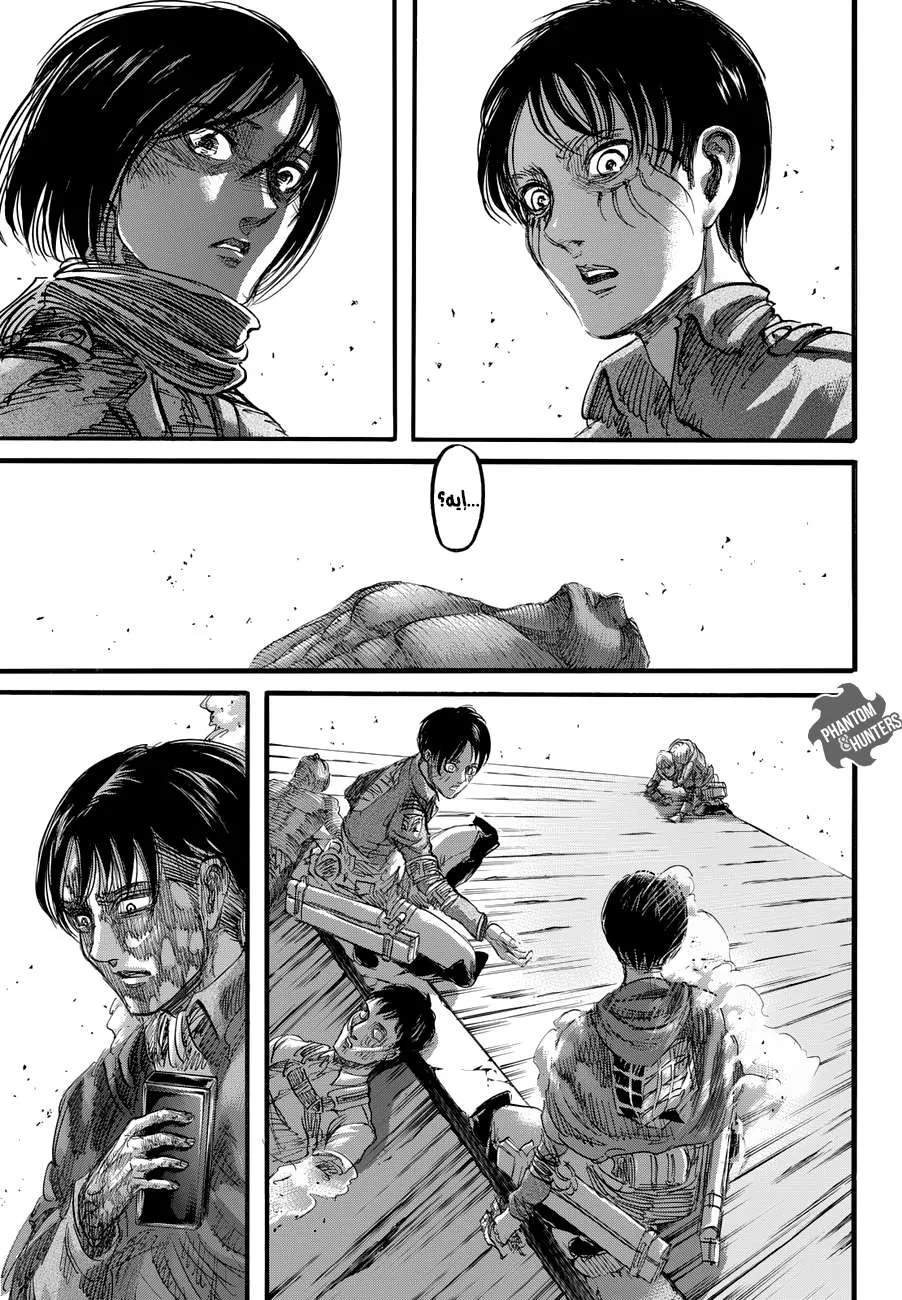 Read Shingeki no Kyojin AR Manga Online