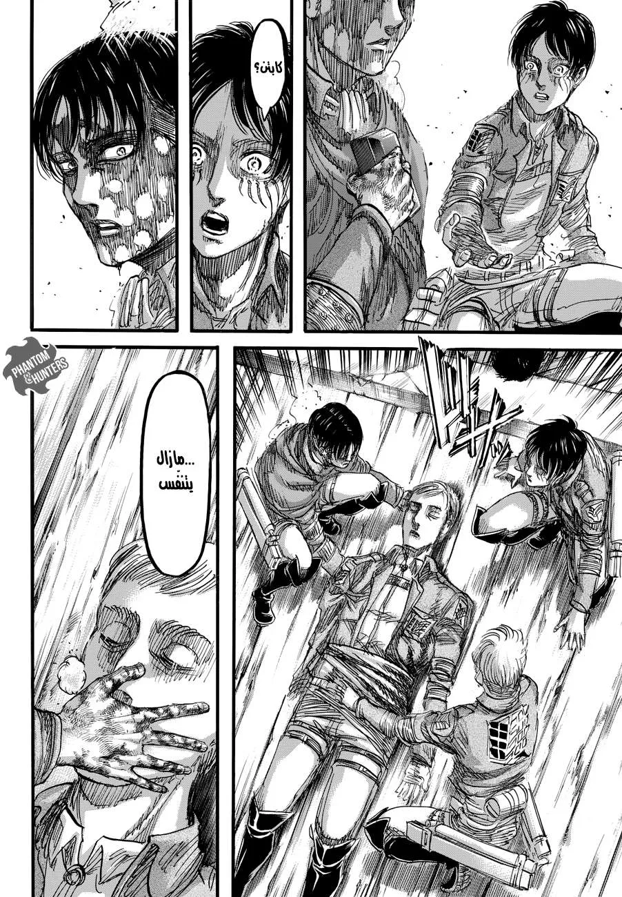 Read Shingeki no Kyojin AR Manga Online