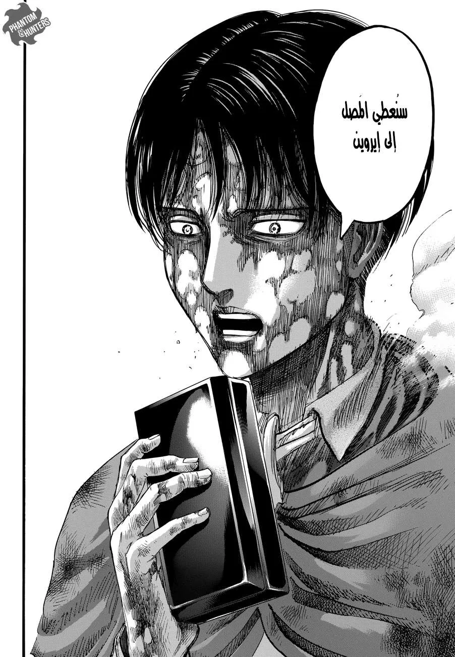 Read Shingeki no Kyojin AR Manga Online