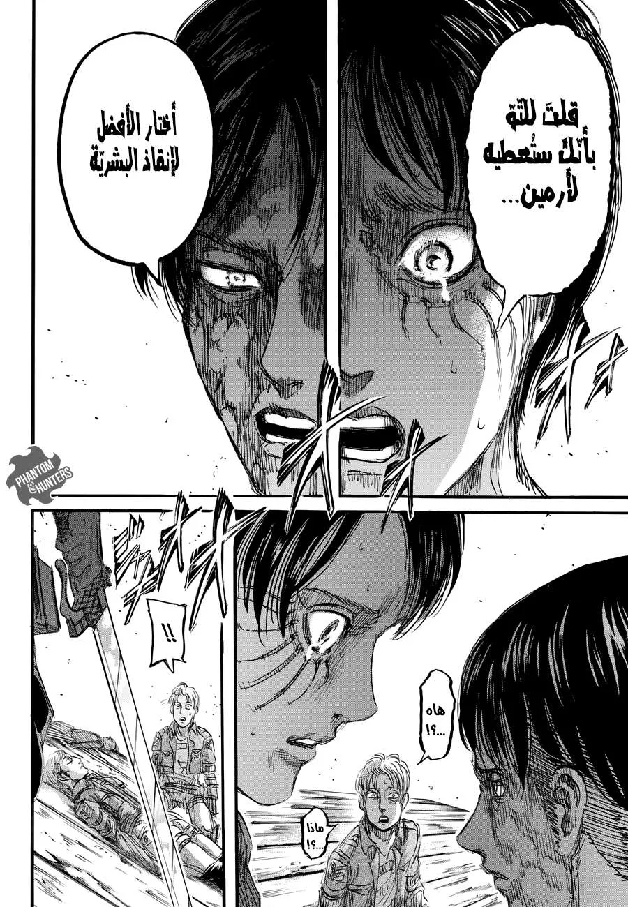 Read Shingeki no Kyojin AR Manga Online