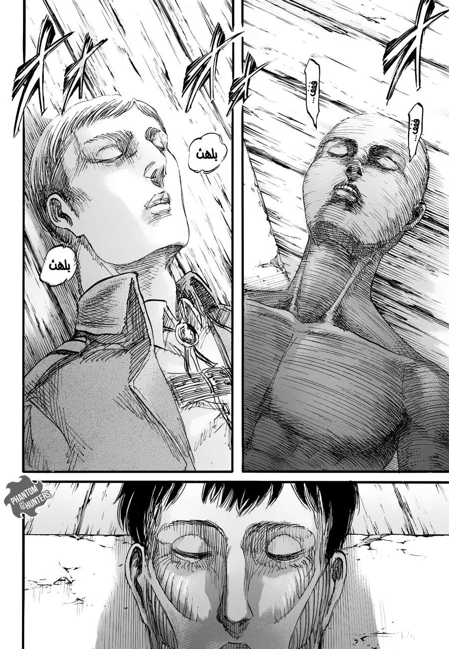 Read Shingeki no Kyojin AR Manga Online