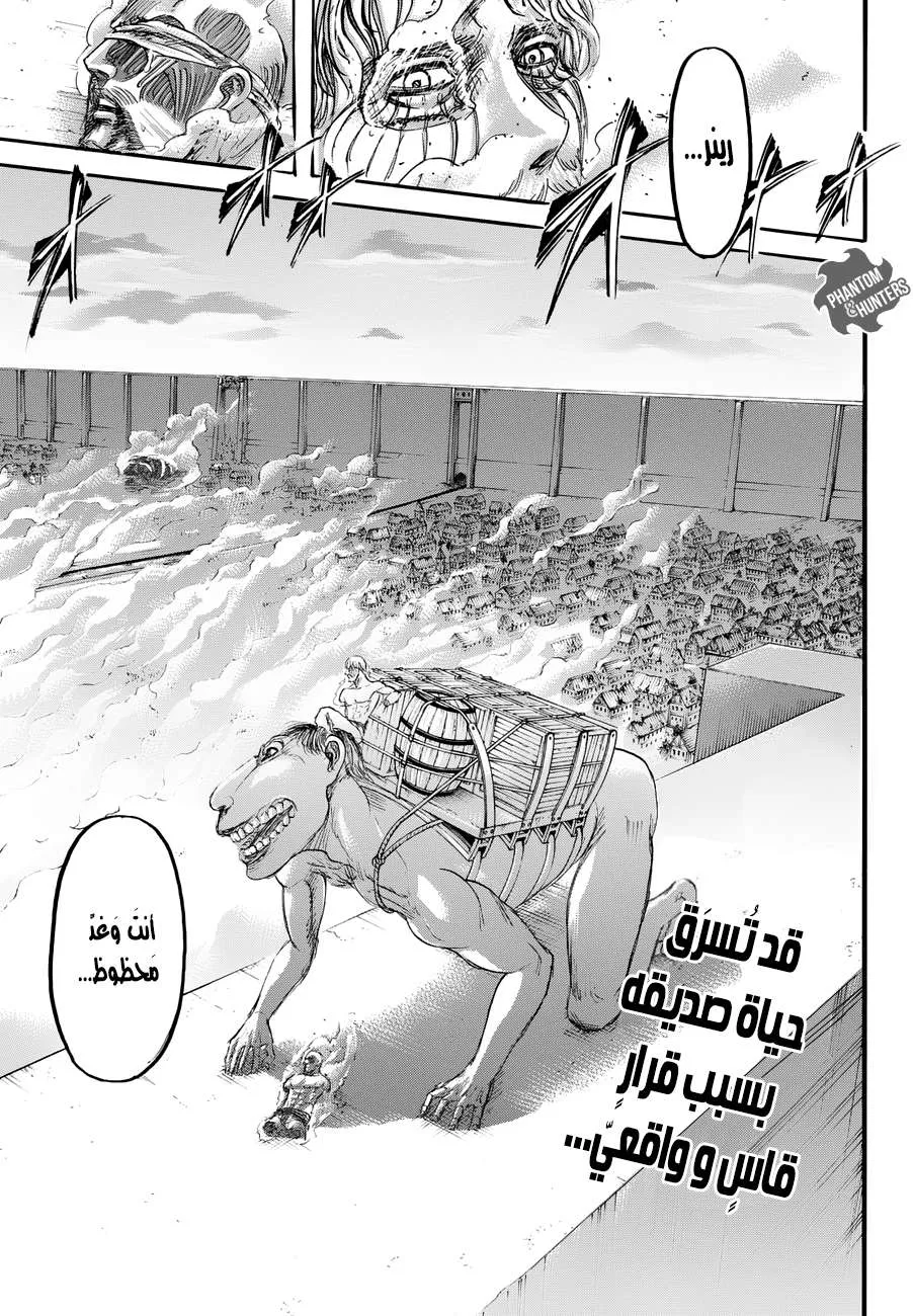 Read Shingeki no Kyojin AR Manga Online