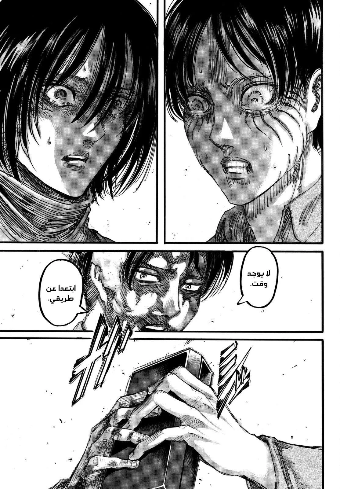 Read Shingeki no Kyojin AR Manga Online