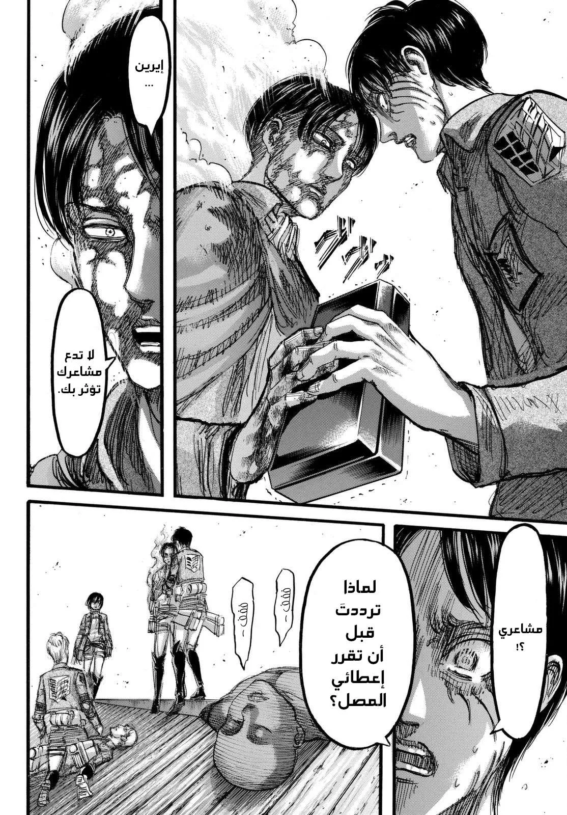 Read Shingeki no Kyojin AR Manga Online