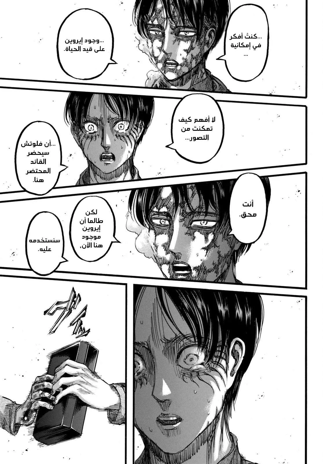 Read Shingeki no Kyojin AR Manga Online