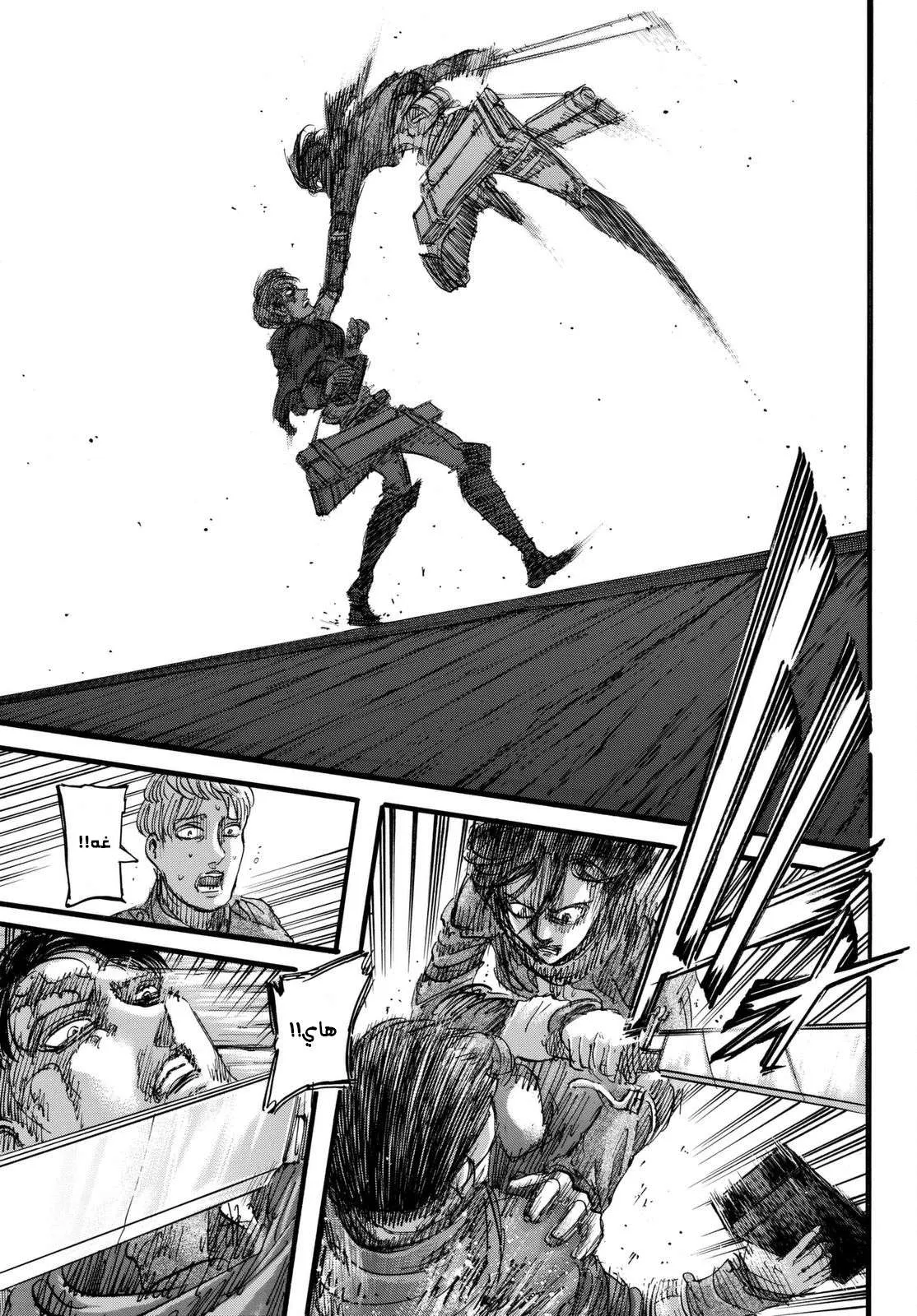 Read Shingeki no Kyojin AR Manga Online