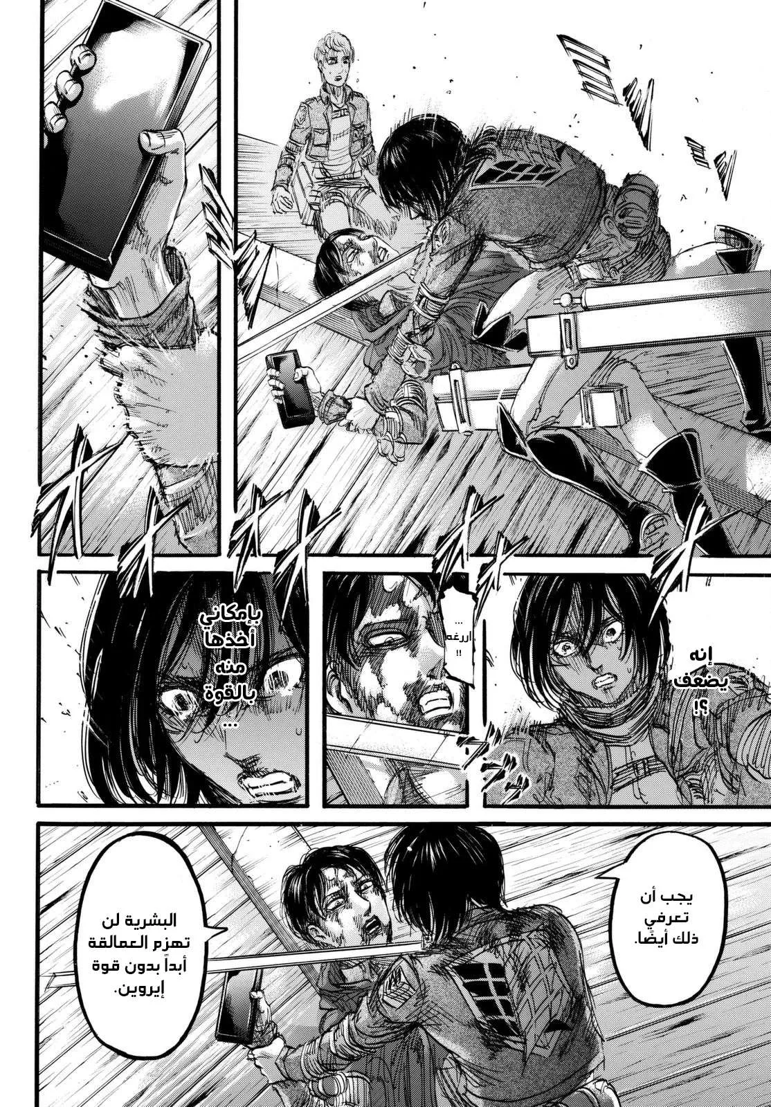 Read Shingeki no Kyojin AR Manga Online