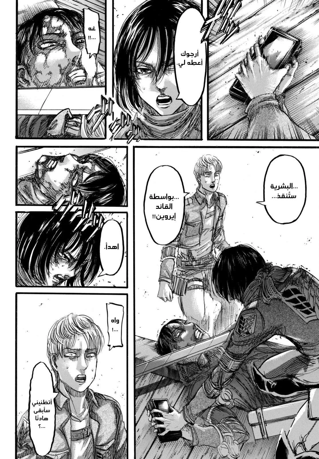 Read Shingeki no Kyojin AR Manga Online