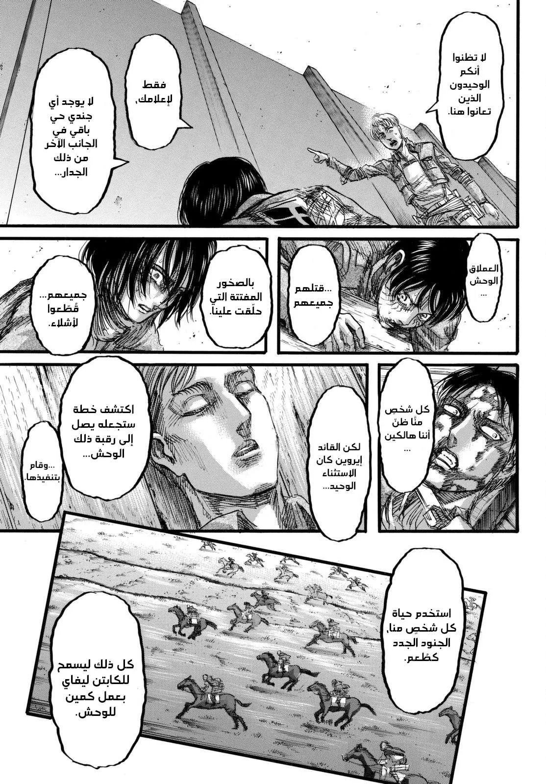 Read Shingeki no Kyojin AR Manga Online