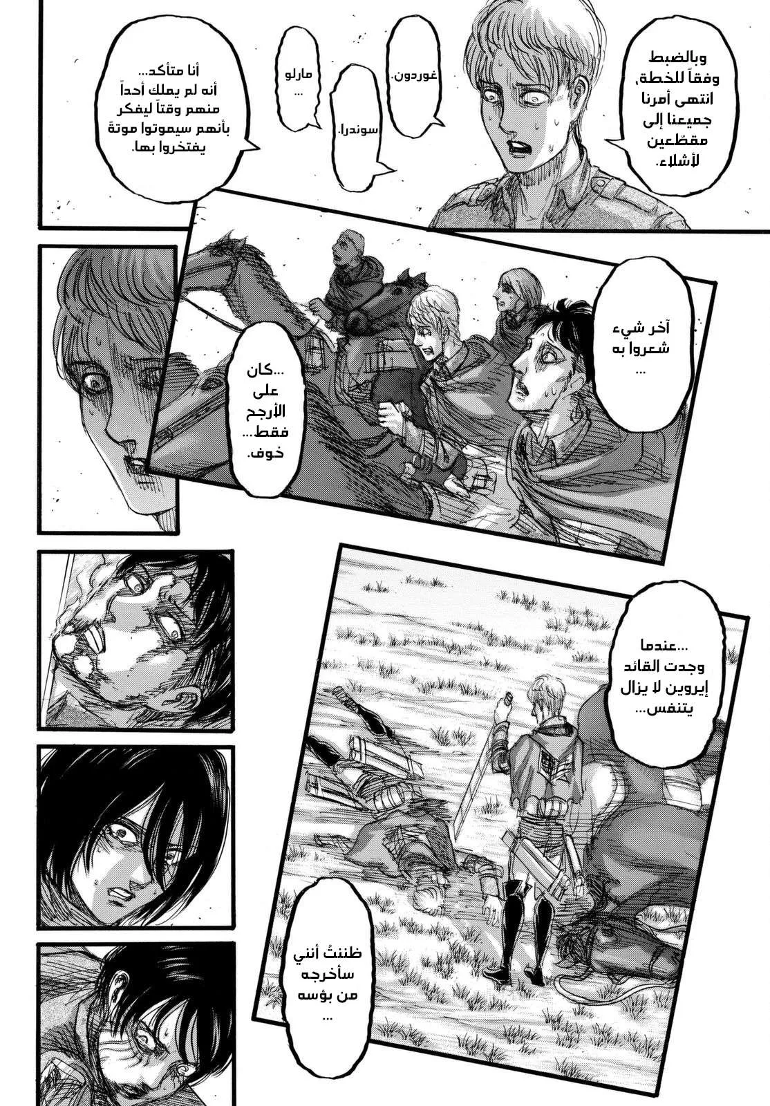 Read Shingeki no Kyojin AR Manga Online