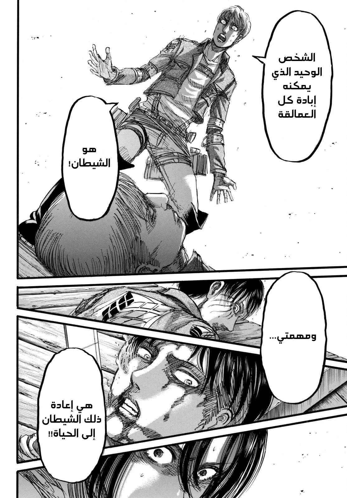 Read Shingeki no Kyojin AR Manga Online