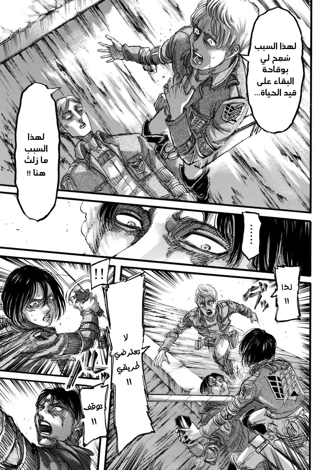 Read Shingeki no Kyojin AR Manga Online