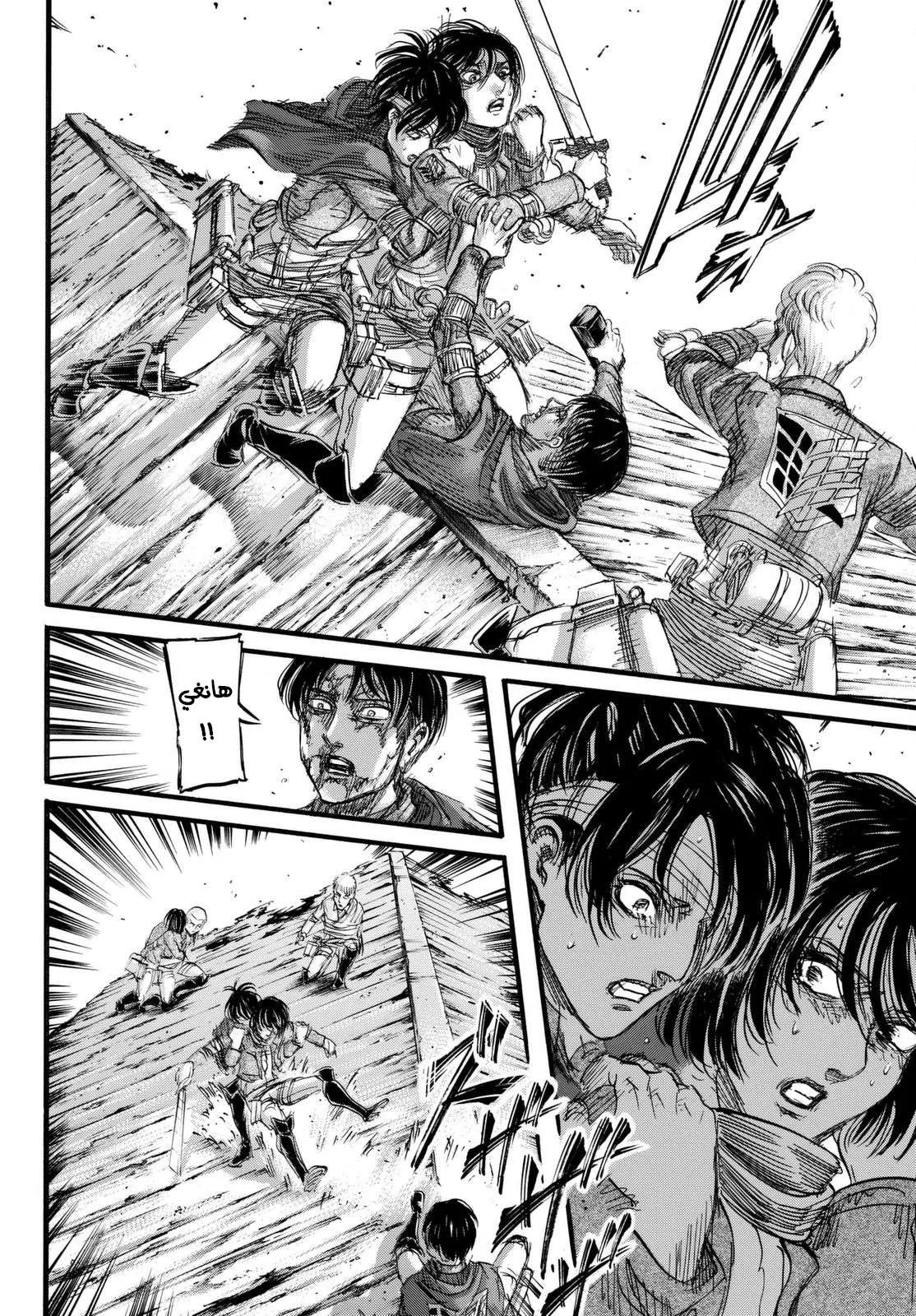 Read Shingeki no Kyojin AR Manga Online