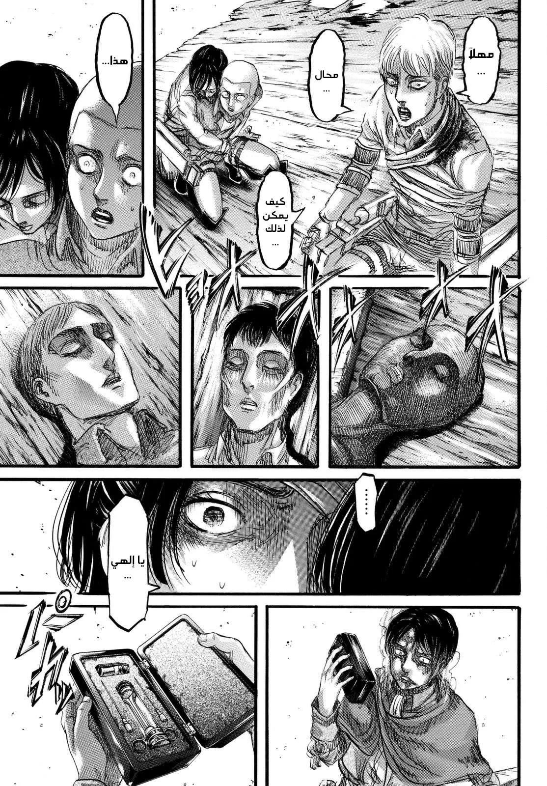 Read Shingeki no Kyojin AR Manga Online