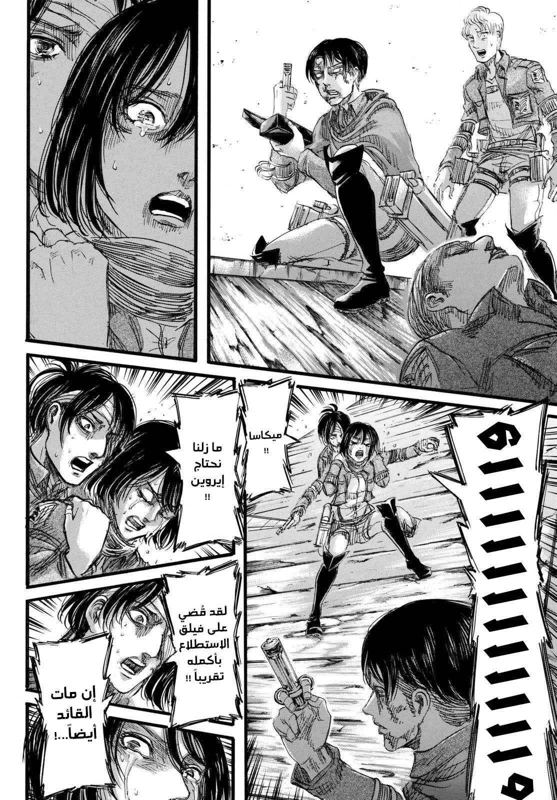 Read Shingeki no Kyojin AR Manga Online