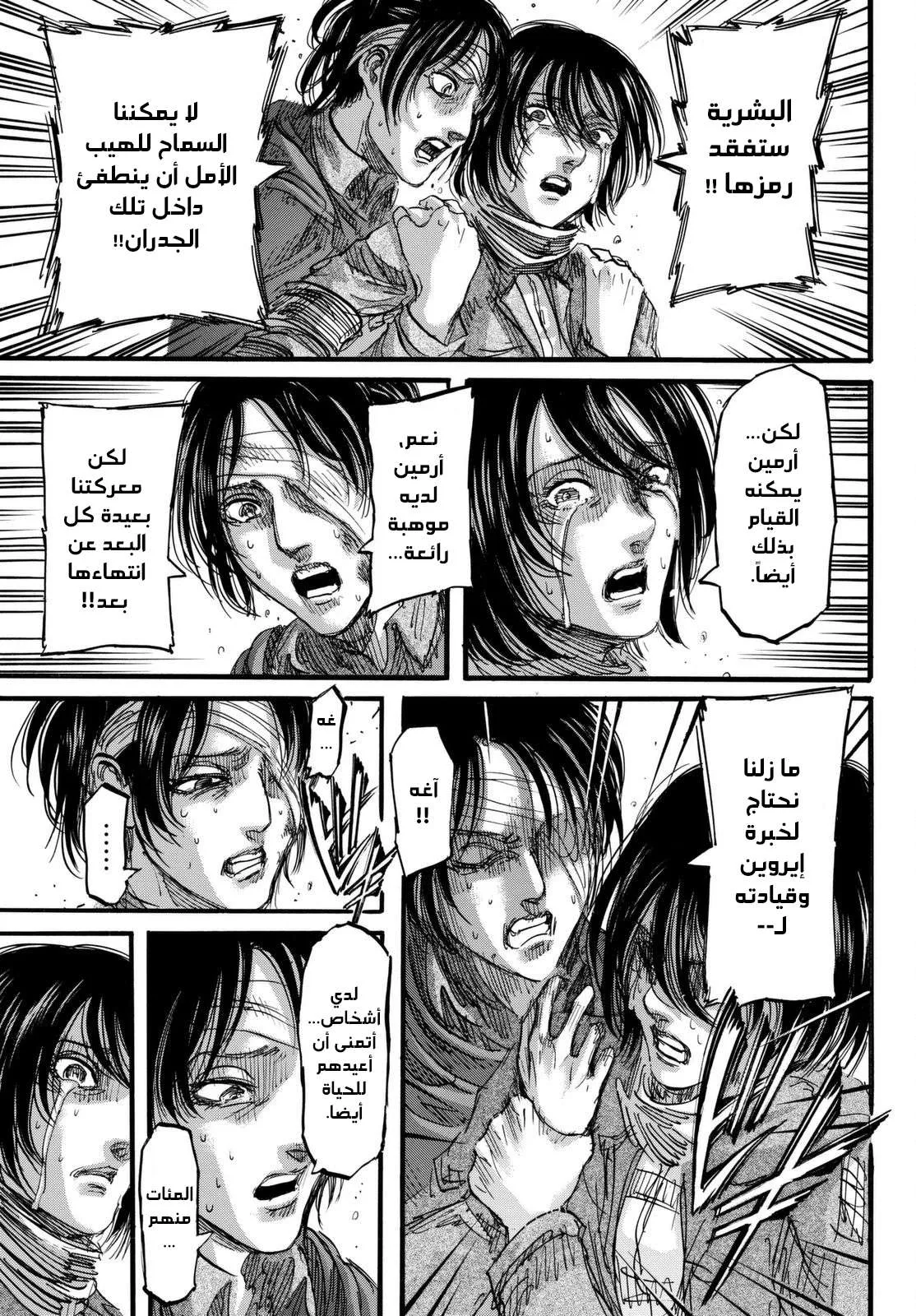Read Shingeki no Kyojin AR Manga Online