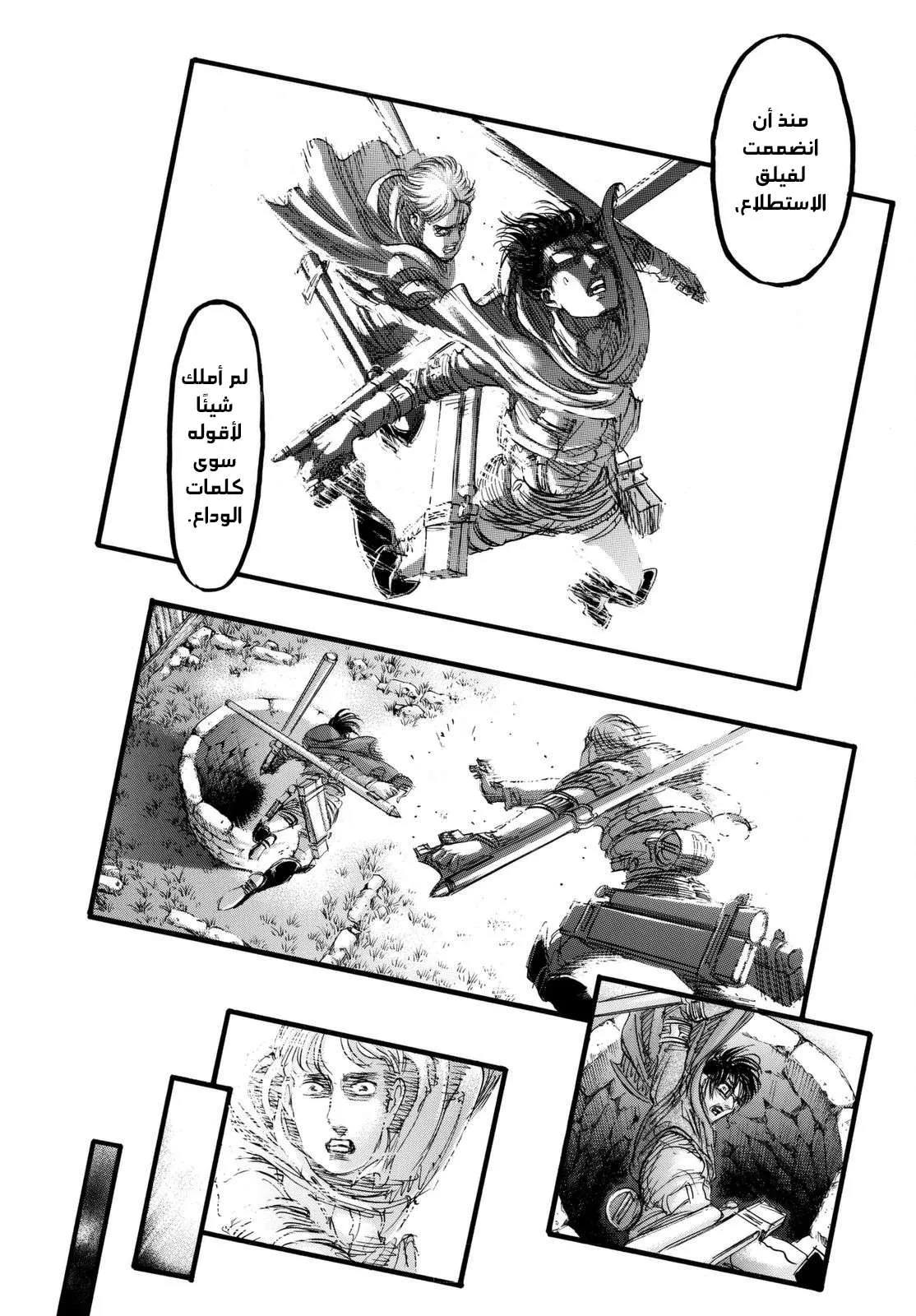 Read Shingeki no Kyojin AR Manga Online