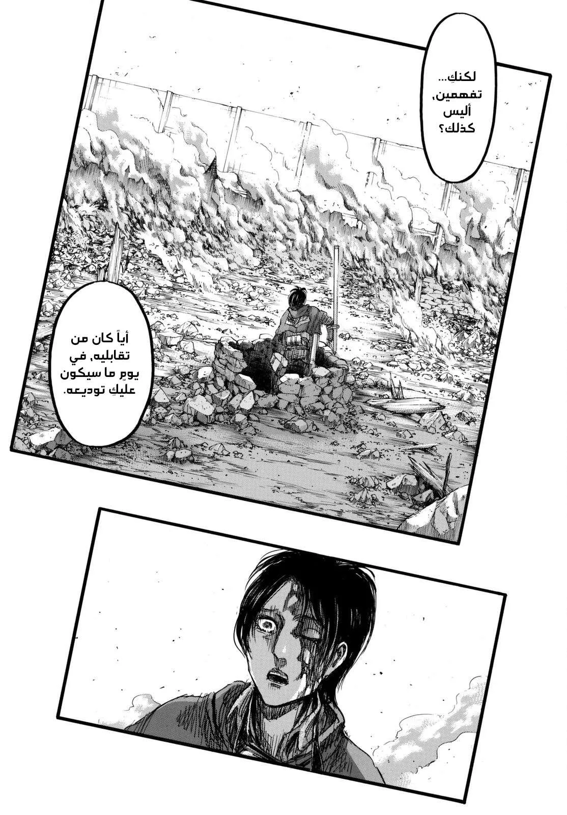 Read Shingeki no Kyojin AR Manga Online