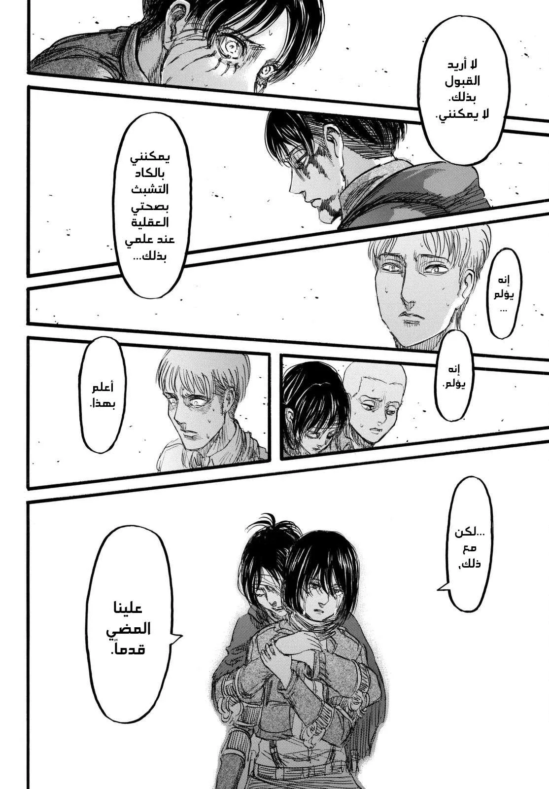 Read Shingeki no Kyojin AR Manga Online