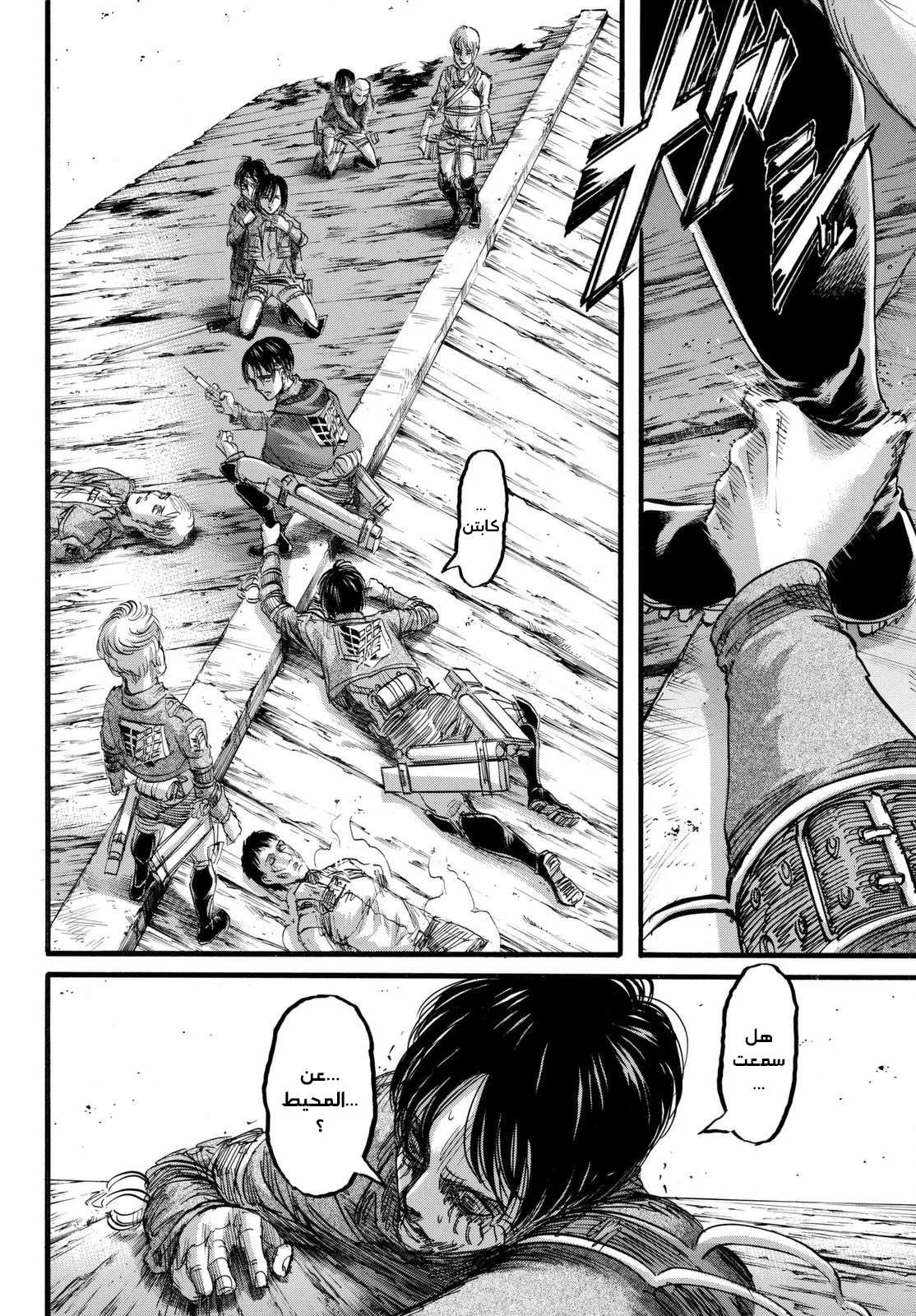 Read Shingeki no Kyojin AR Manga Online