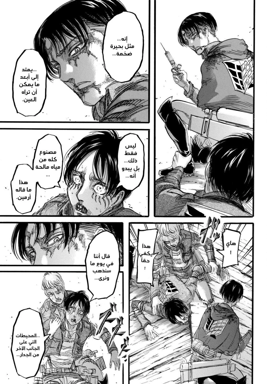 Read Shingeki no Kyojin AR Manga Online