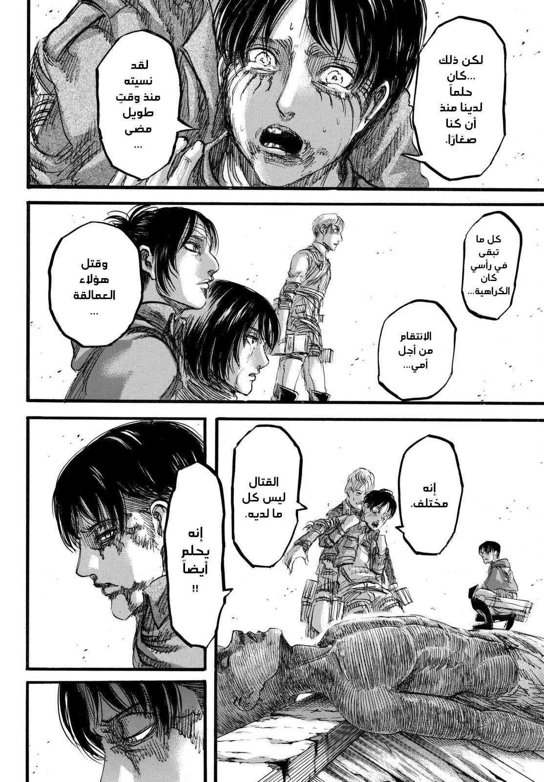 Read Shingeki no Kyojin AR Manga Online