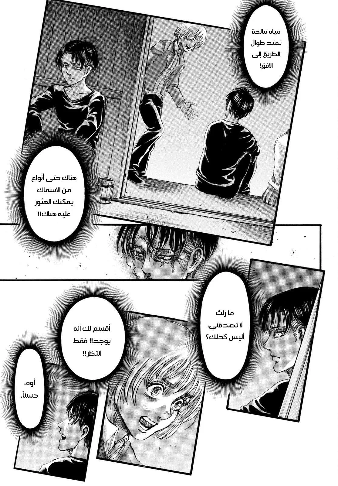 Read Shingeki no Kyojin AR Manga Online