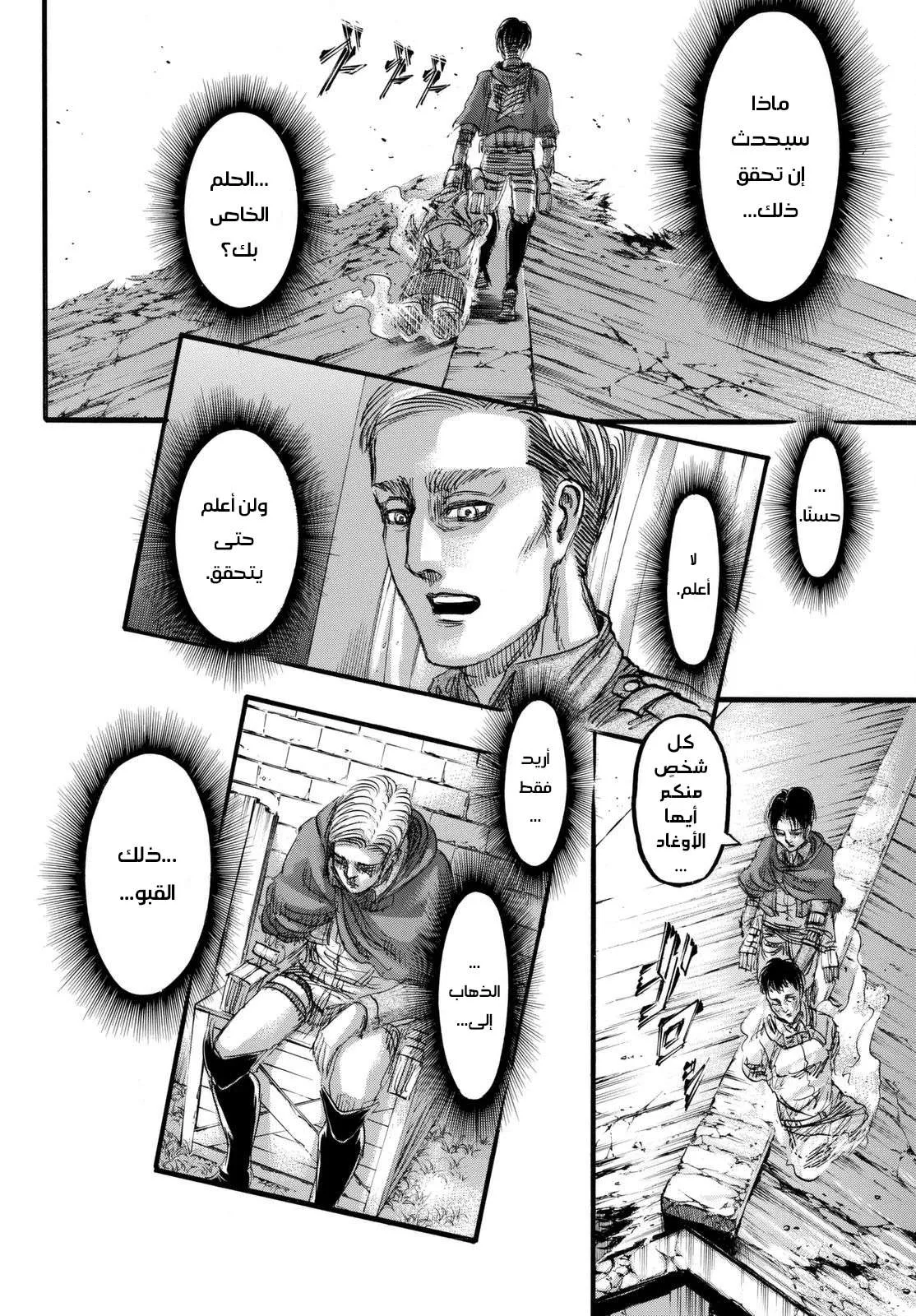 Read Shingeki no Kyojin AR Manga Online