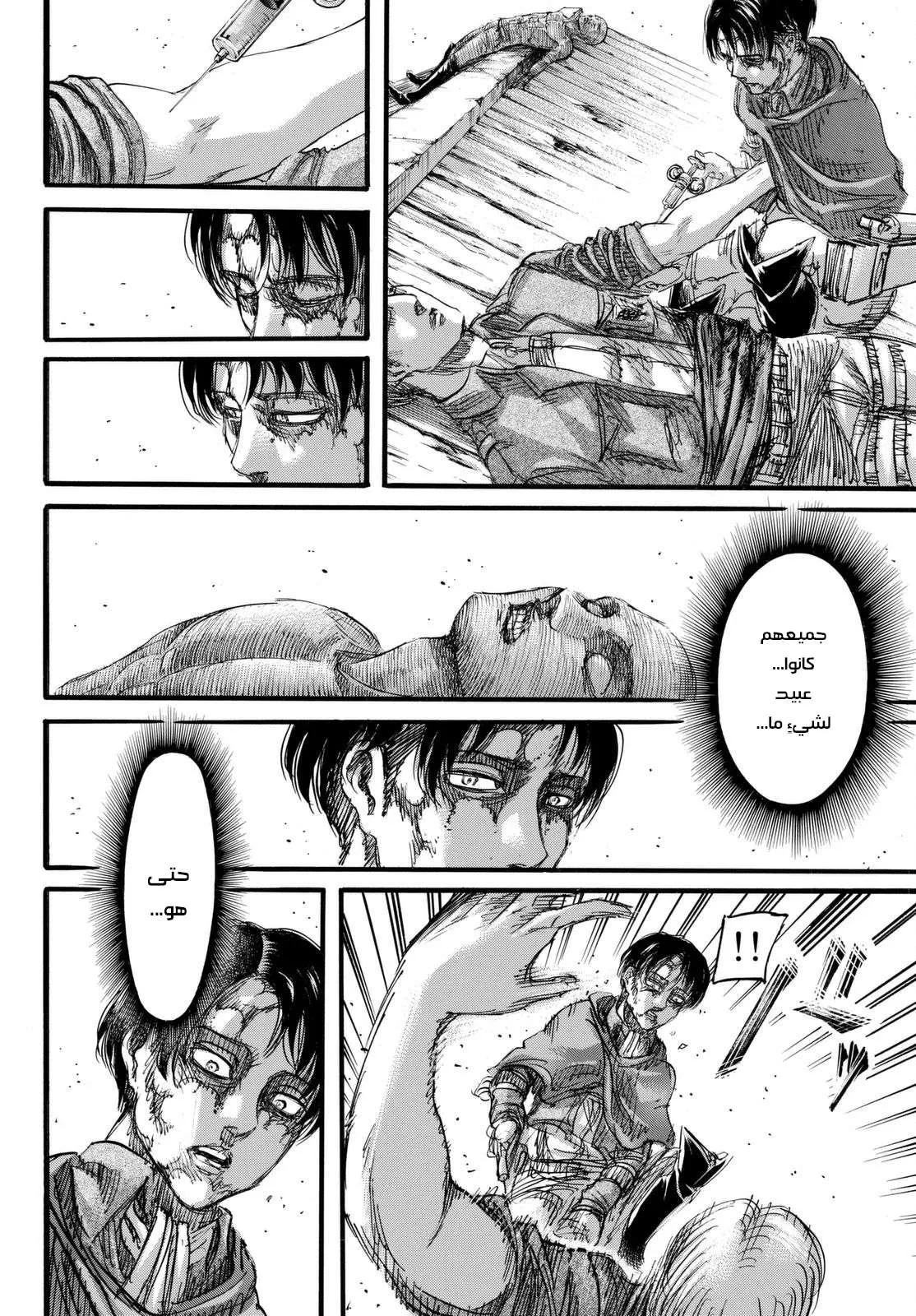 Read Shingeki no Kyojin AR Manga Online