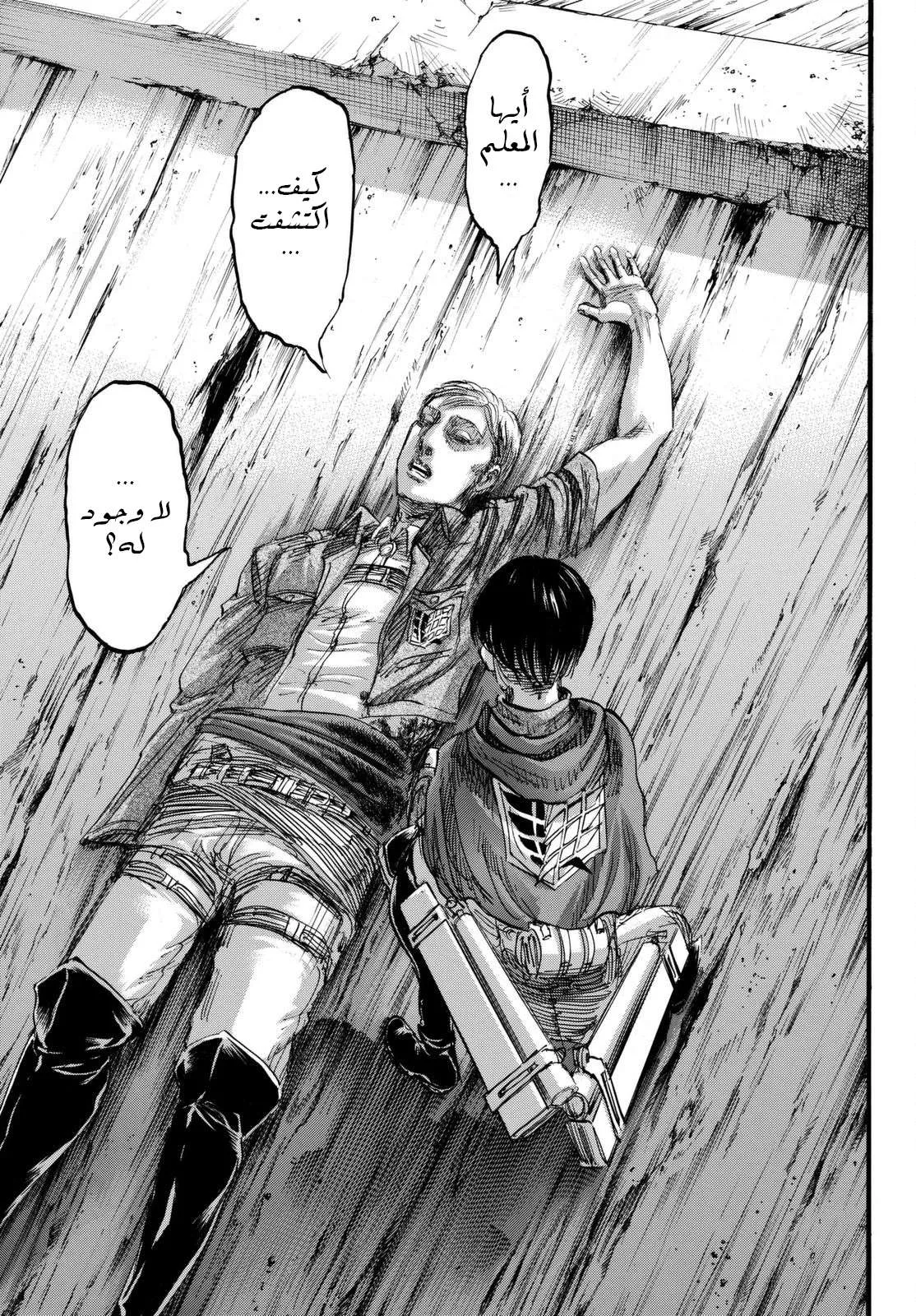 Read Shingeki no Kyojin AR Manga Online