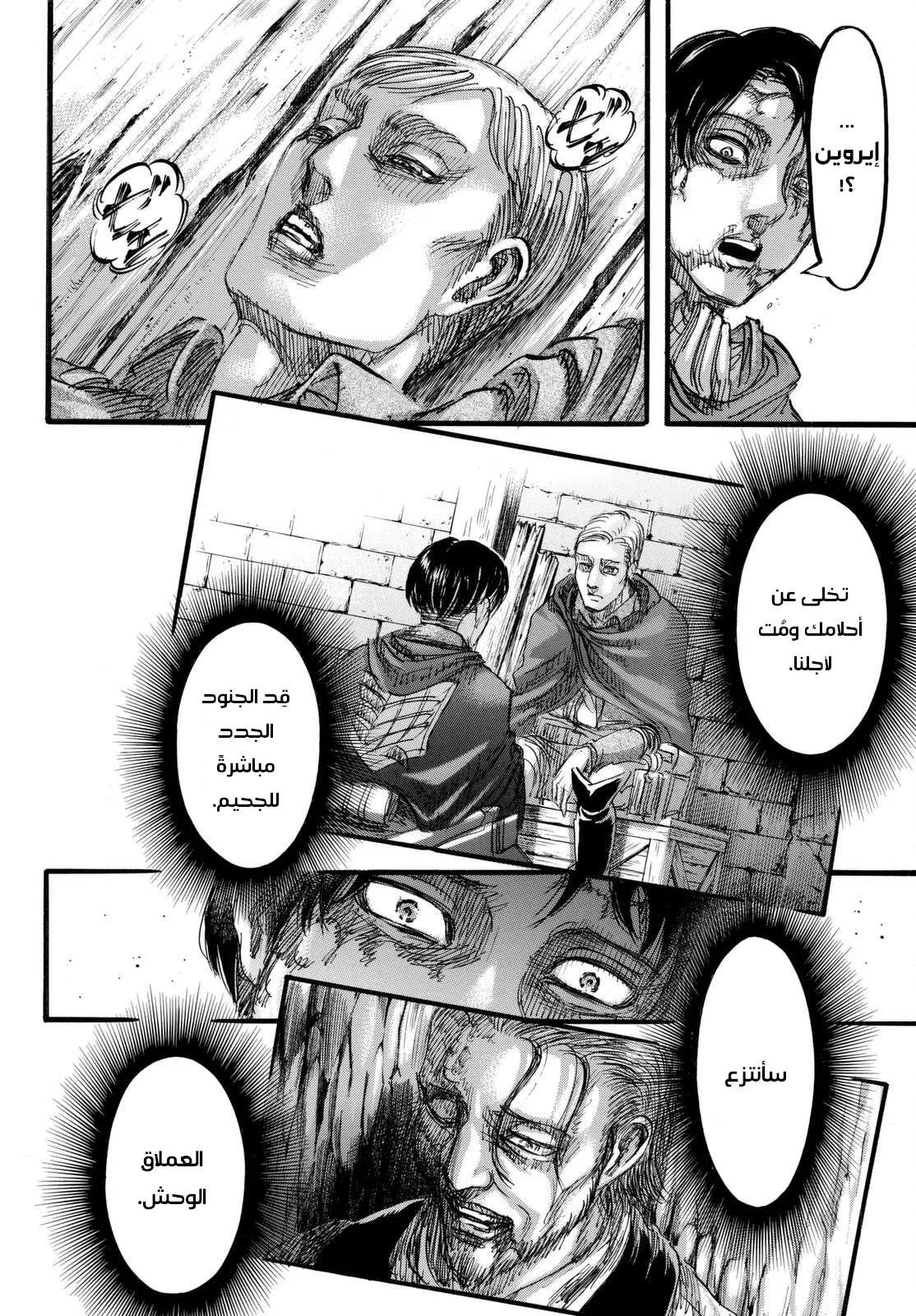 Read Shingeki no Kyojin AR Manga Online