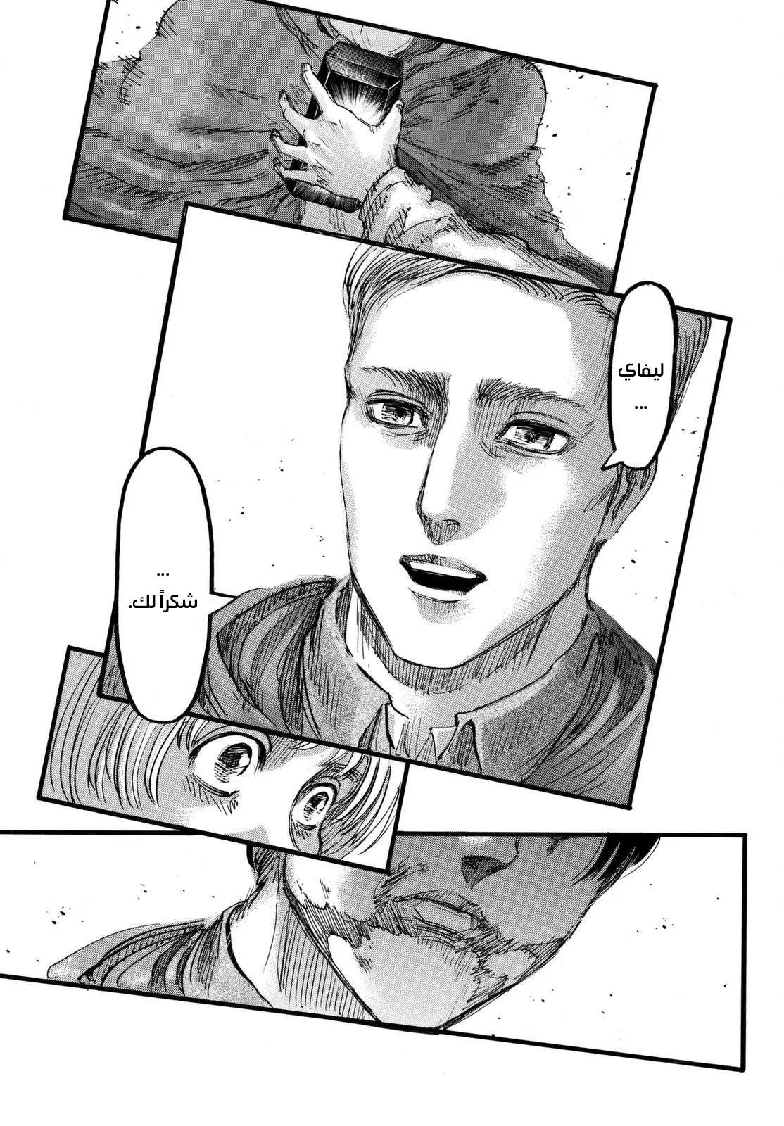 Read Shingeki no Kyojin AR Manga Online