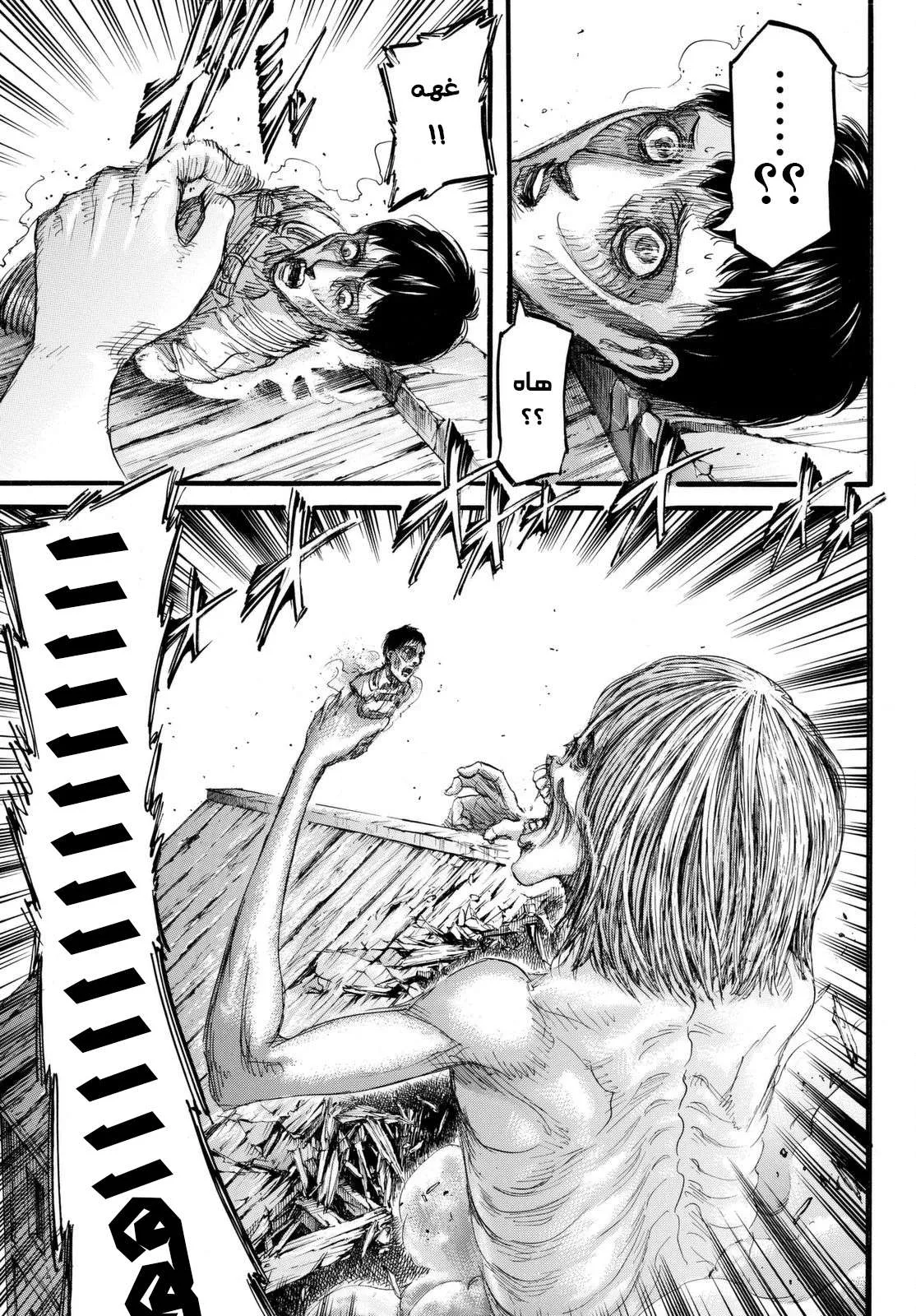 Read Shingeki no Kyojin AR Manga Online