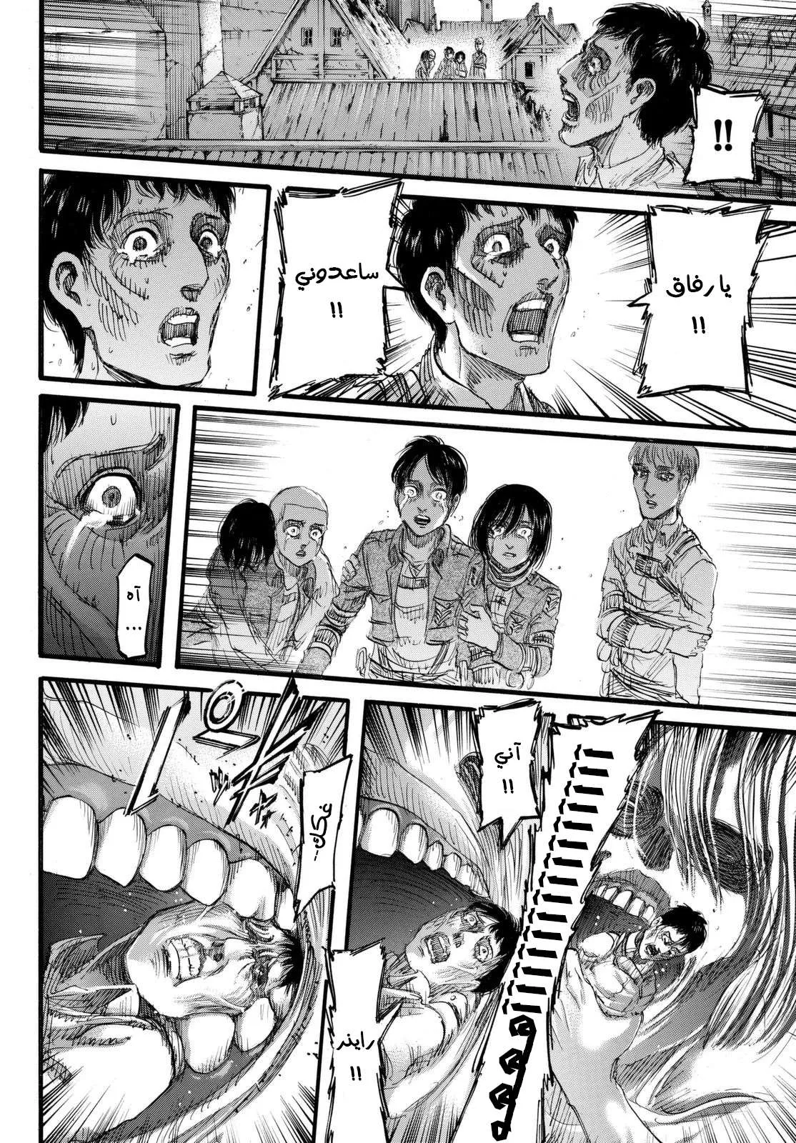 Read Shingeki no Kyojin AR Manga Online