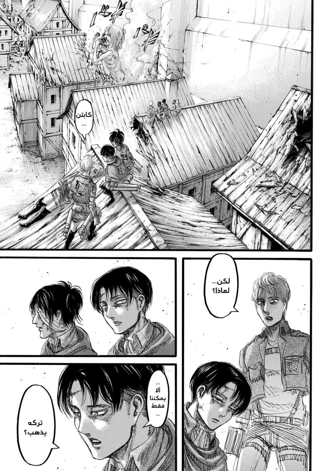 Read Shingeki no Kyojin AR Manga Online