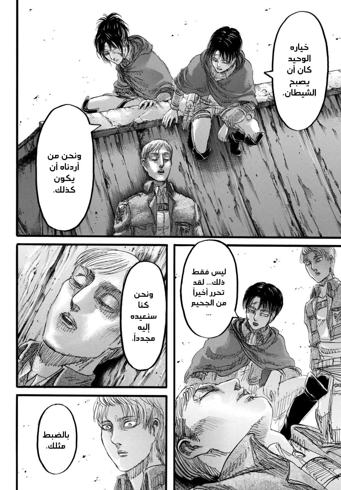 Read Shingeki no Kyojin AR Manga Online