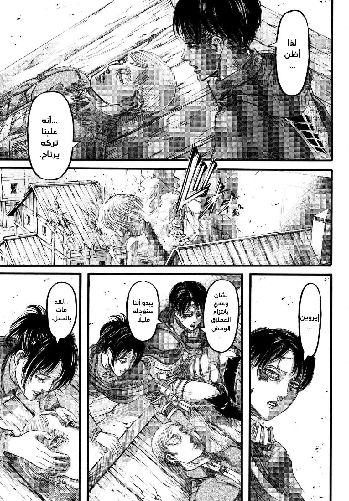 Read Shingeki no Kyojin AR Manga Online