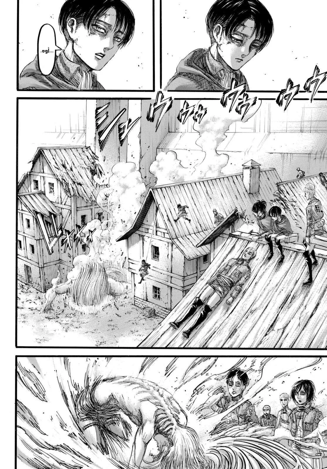 Read Shingeki no Kyojin AR Manga Online