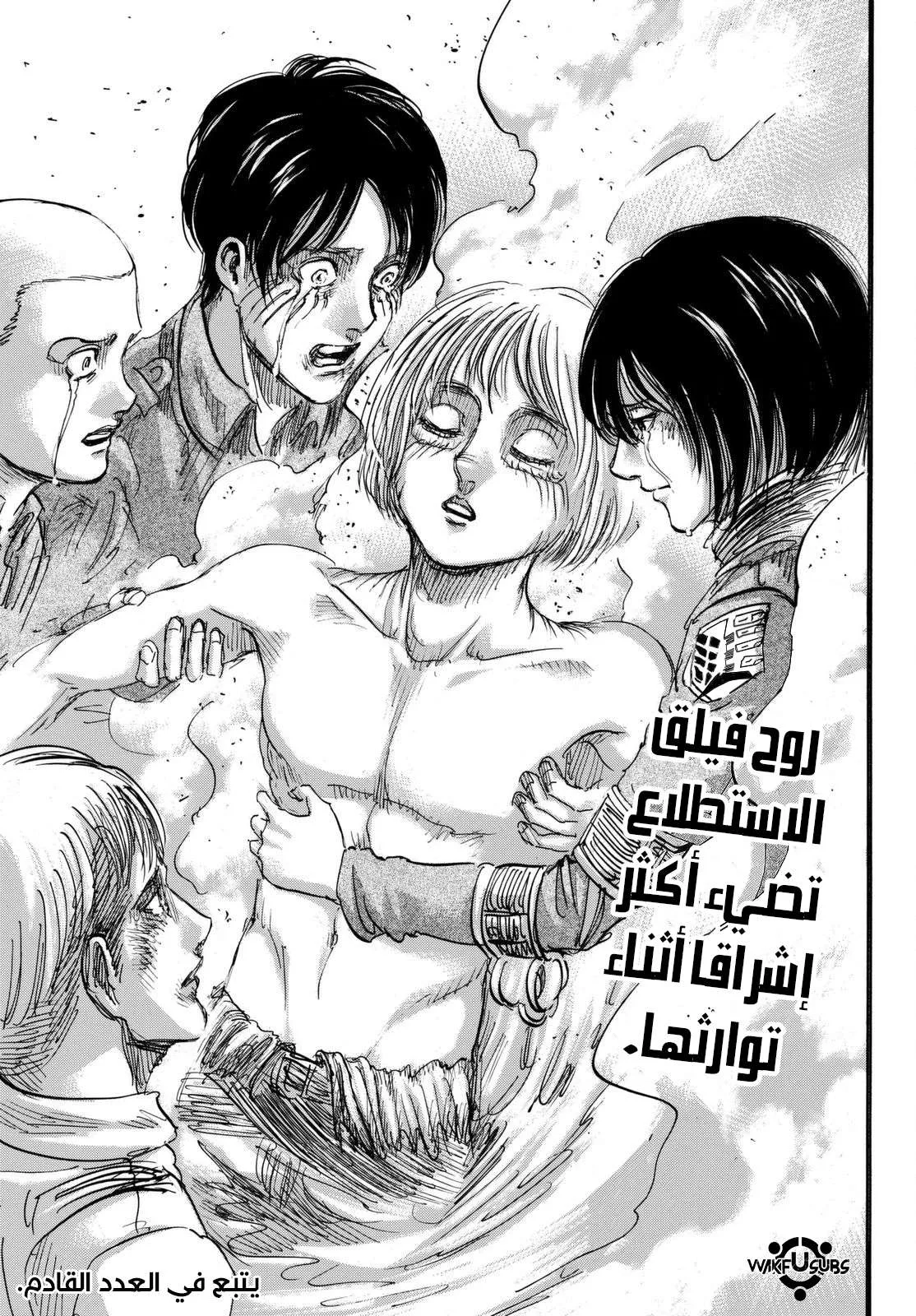 Read Shingeki no Kyojin AR Manga Online