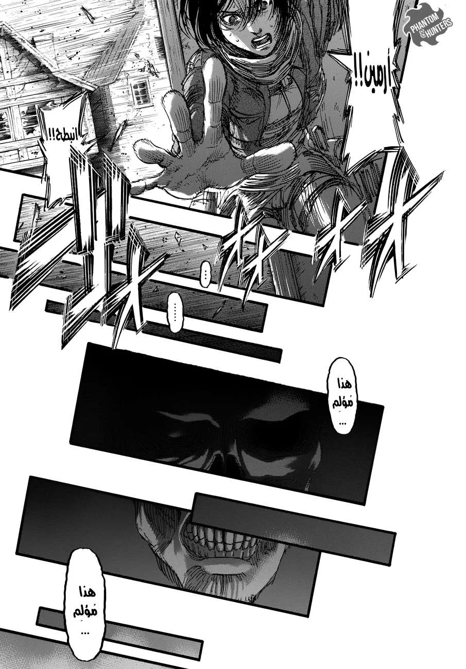 Read Shingeki no Kyojin AR Manga Online