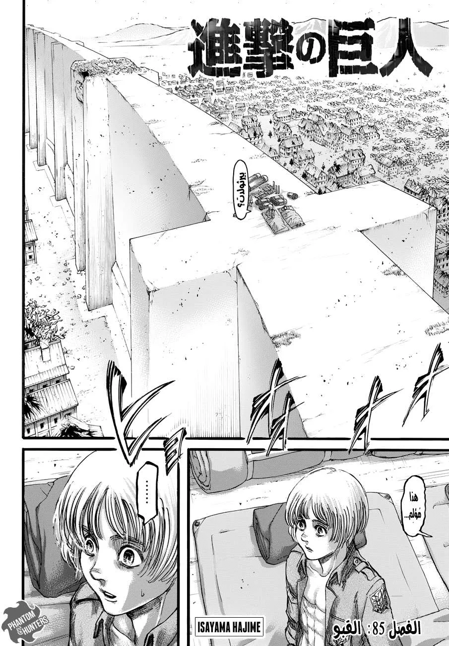 Read Shingeki no Kyojin AR Manga Online